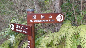 勧農坂コース