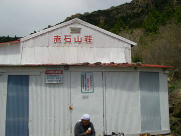 赤石山荘