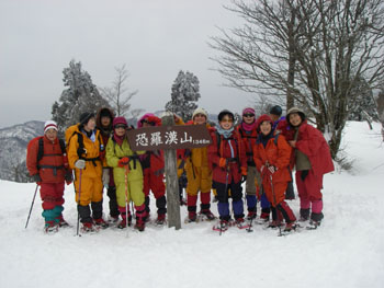 恐羅漢山頂上